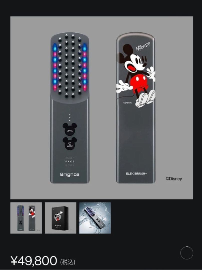 新品未使用　Bright　 エレキブラシ 限定　ミッキーマウスデザイン
