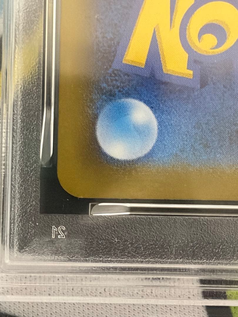 ポケモンカード メガリザードンx ex SAR psa9