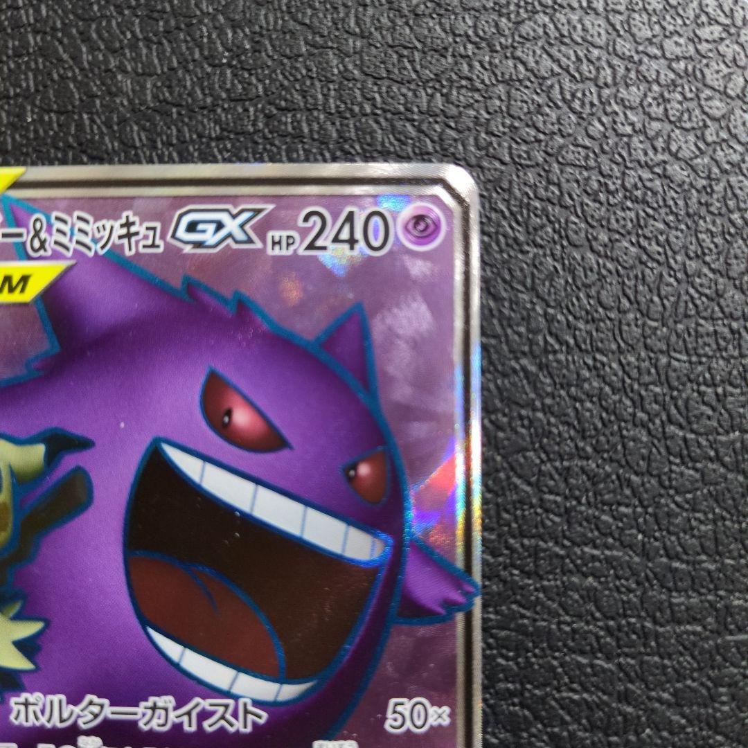 ポケカ　8枚　まとめセット販売　タッグチーム　TAG　TEAM