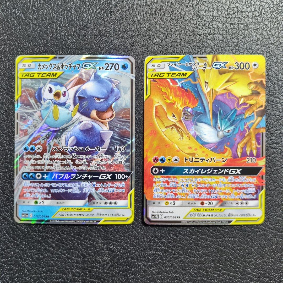 ポケカ　8枚　まとめセット販売　タッグチーム　TAG　TEAM