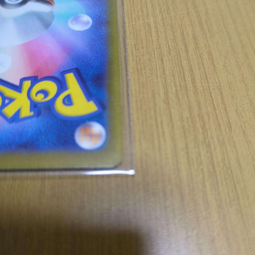 ポケカ　メガカイリューEX SAR 完全美品