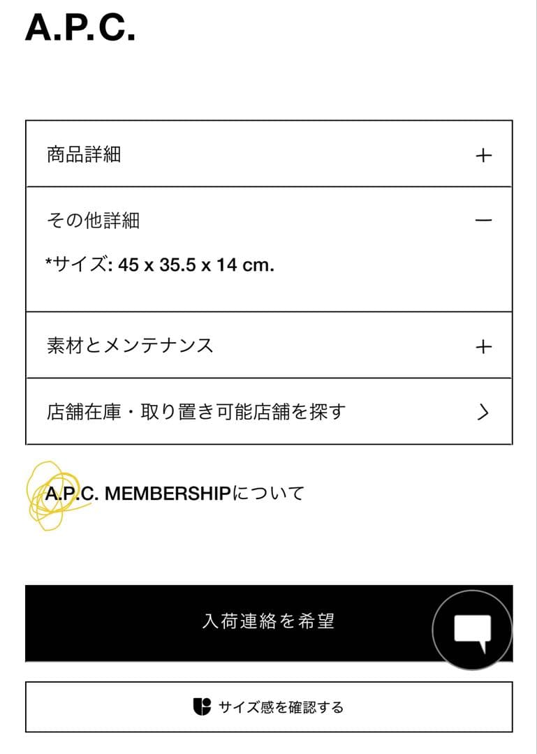 A.P.C トートバッグ アーペーセー デニム トートバッグ