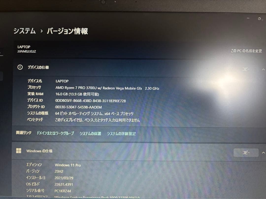 Windowsノート本体 Lenovo ThinkPad X395 Ryzen5 Pro 3700U
