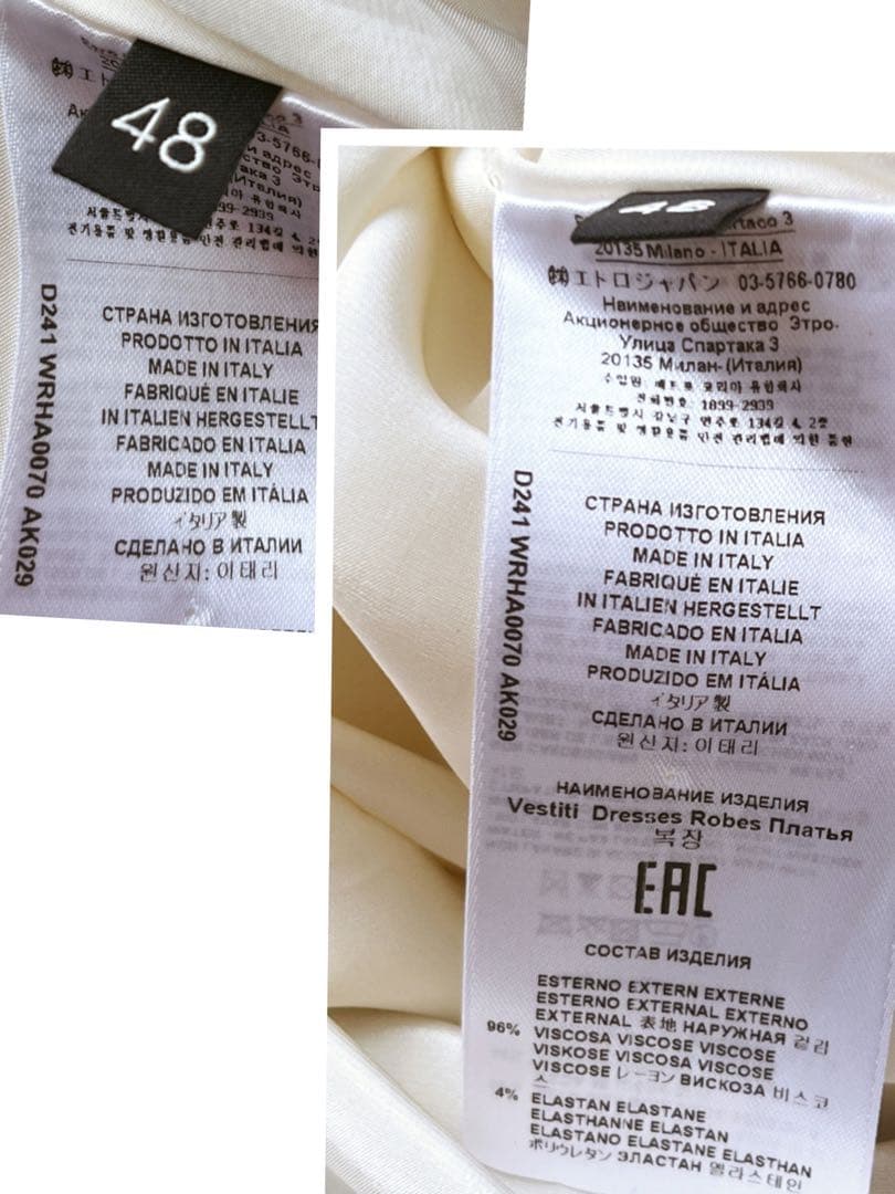 最終値下げ セール☆未使用 24万 ETRO エトロ 洗練 プレシャス ドレス