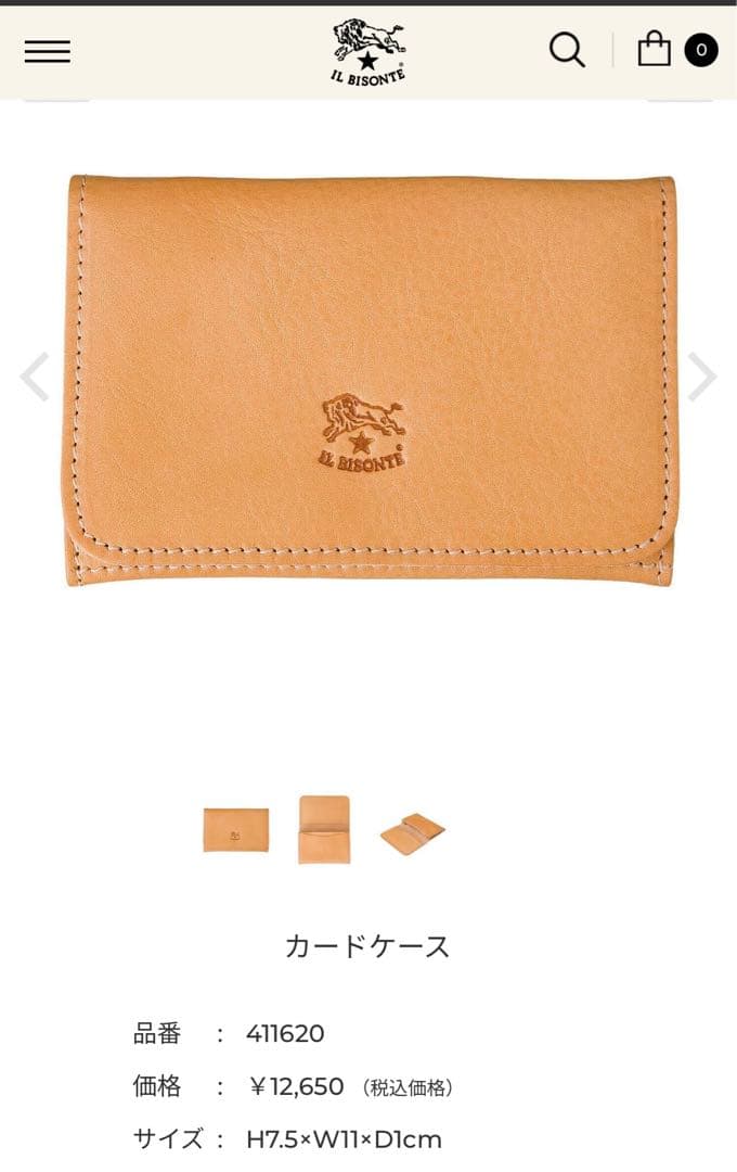 即日発送　イルビゾンテ　名刺入れ　グレー