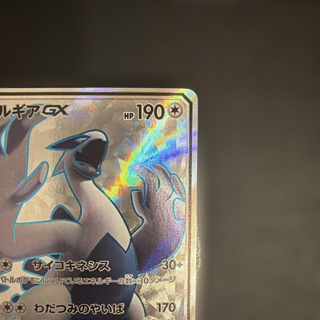 ポケモンカードゲーム　ルギアgx SR