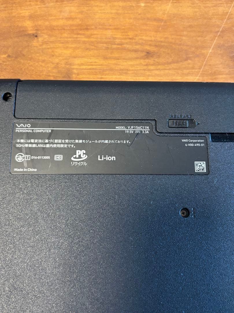 バイオ　ノートパソコン VJF156C11N