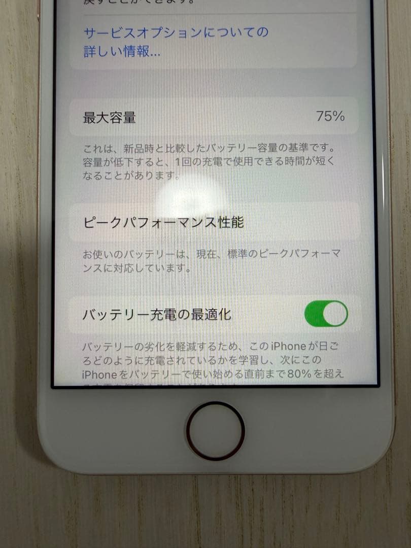 iPhone8 64GB Apple SIMロック解除済 SIMフリー ゴールド