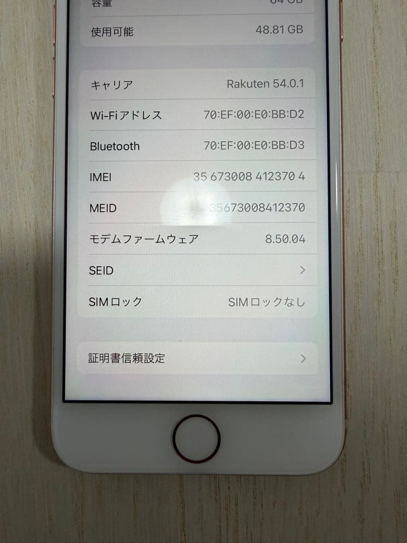 iPhone8 64GB Apple SIMロック解除済 SIMフリー ゴールド