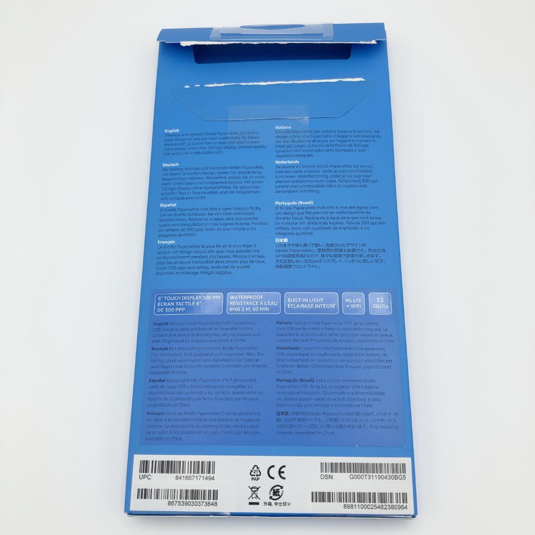 Kindle Paperwhite/第10世代/無料4G/広告なし/32GB