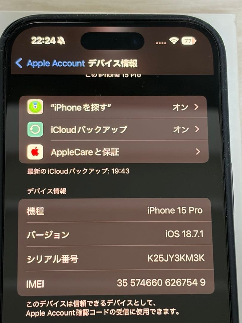 iPhone 15 Pro ブラックチタニウム 256GB