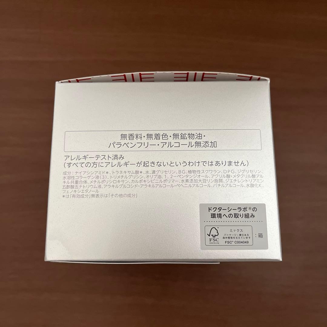 美白EX 200g 薬用アクアコラーゲンゲル ドクターシーラボ BIHAKU