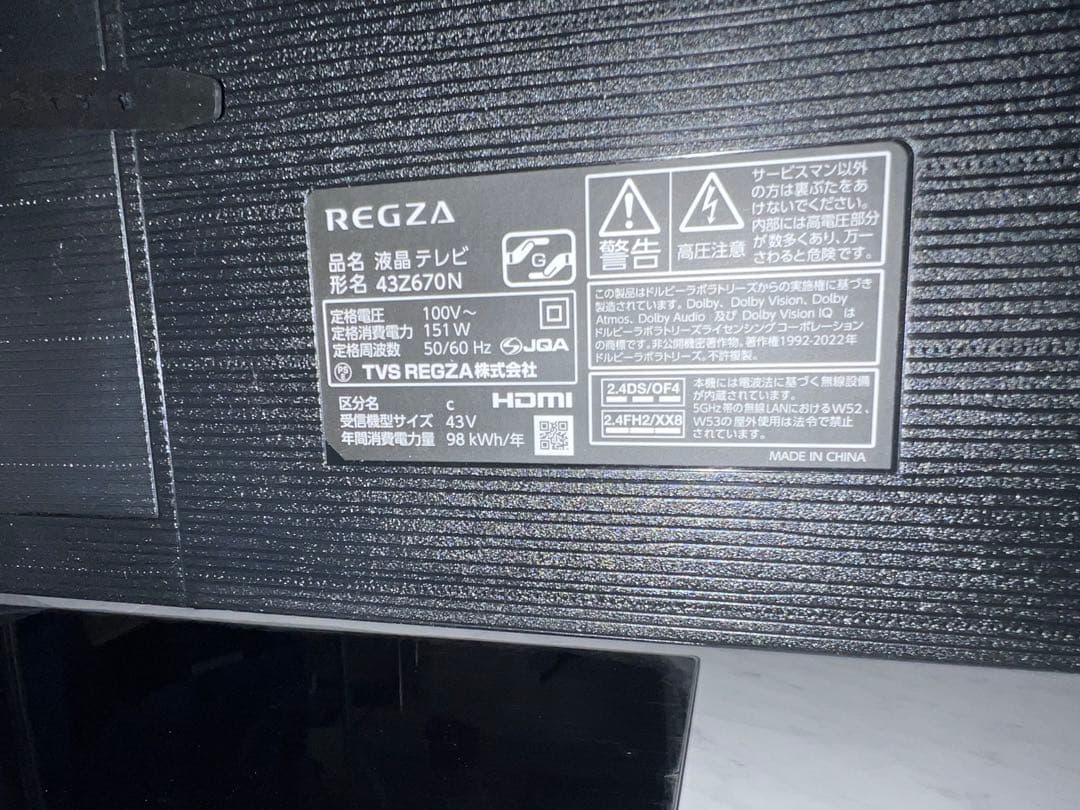 REGZA 43インチテレビ 43Z670N 2024年モデル