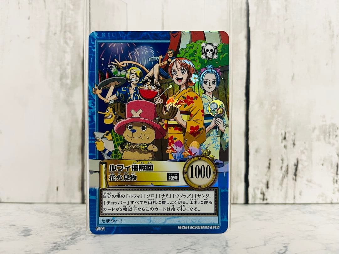 美品 ルフィ海賊団 花火見物 S101 ワンピースカードダスハイパーバトル