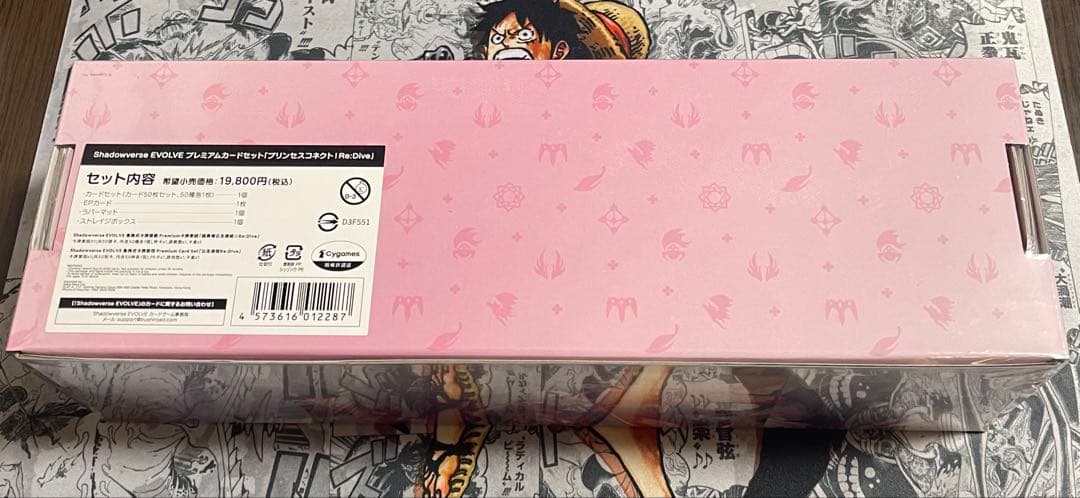 シャドバ　プリコネ　プレミアムカードセット