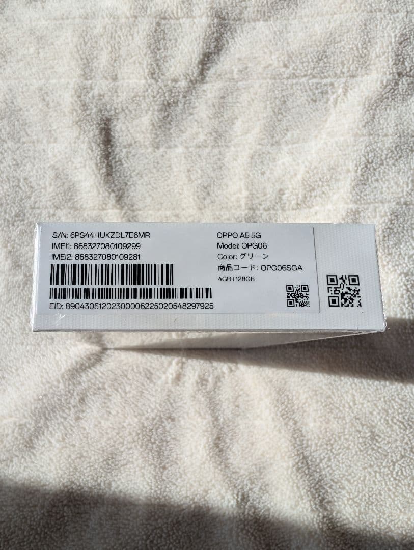 新品未開封 OPPO A5 5G 4GB/128GB グレー SIMフリー