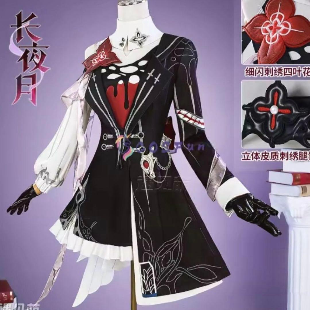 う*様 スターレイル　長夜月　コスプレ Mサイズ　新品　セット