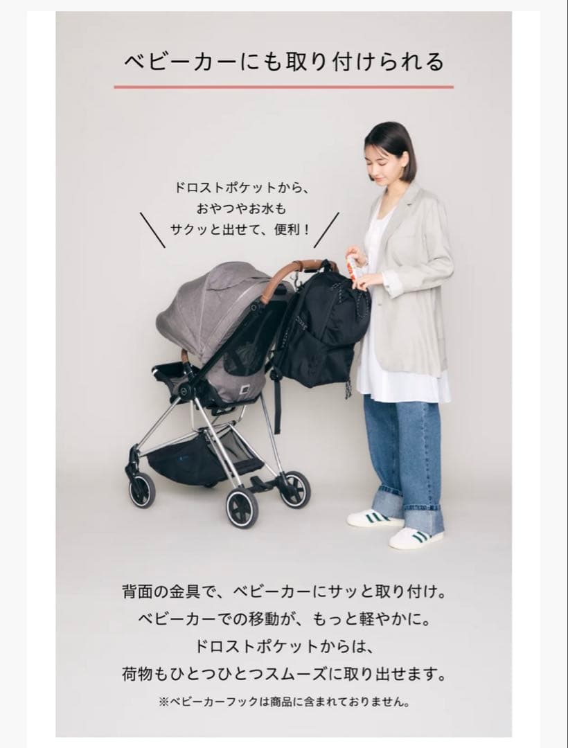 hugoo ペアレンツバッグ