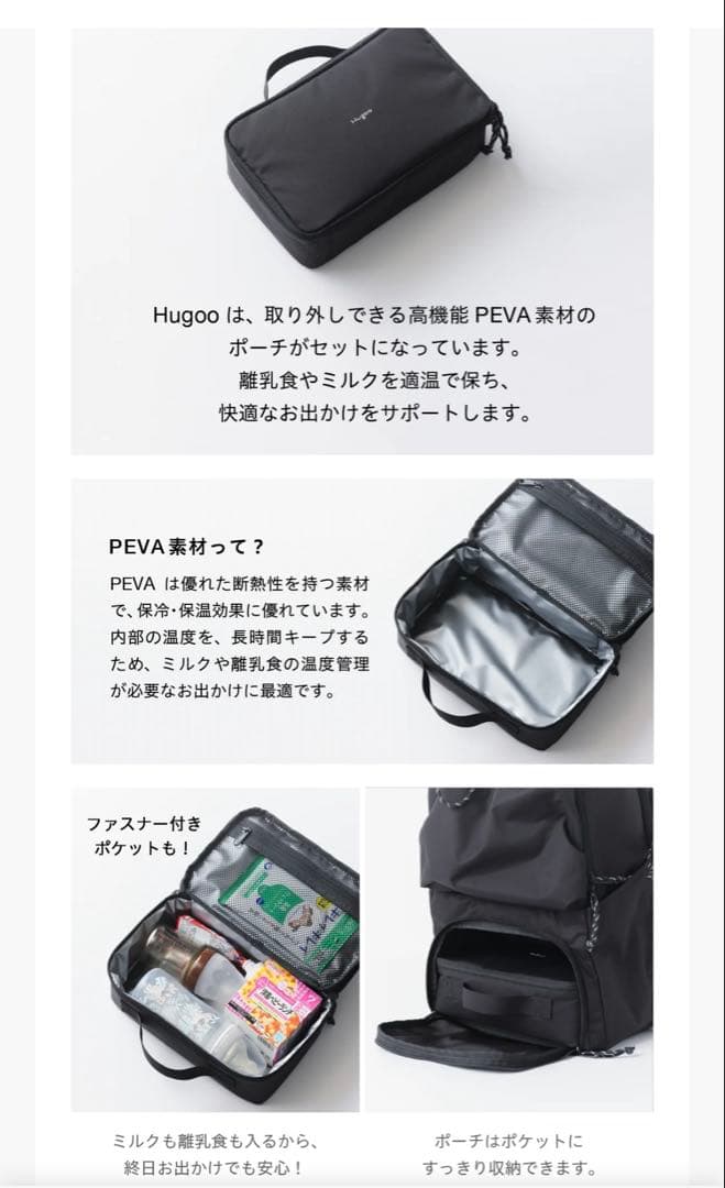 hugoo ペアレンツバッグ