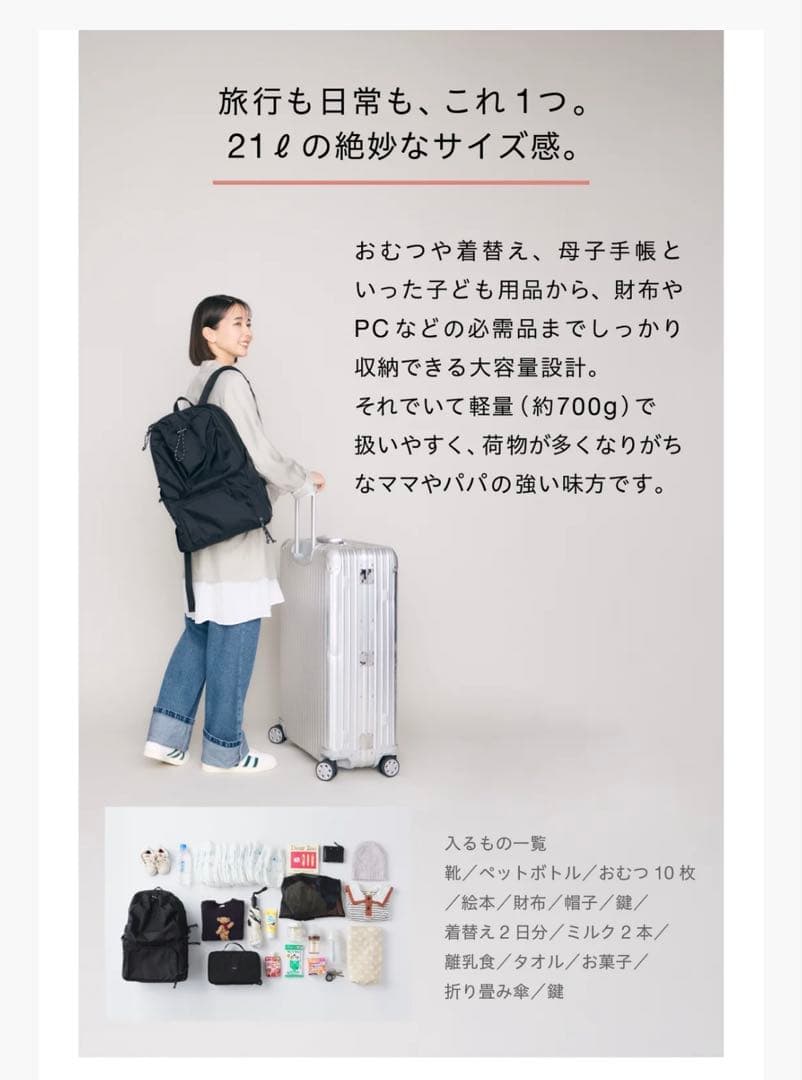 hugoo ペアレンツバッグ