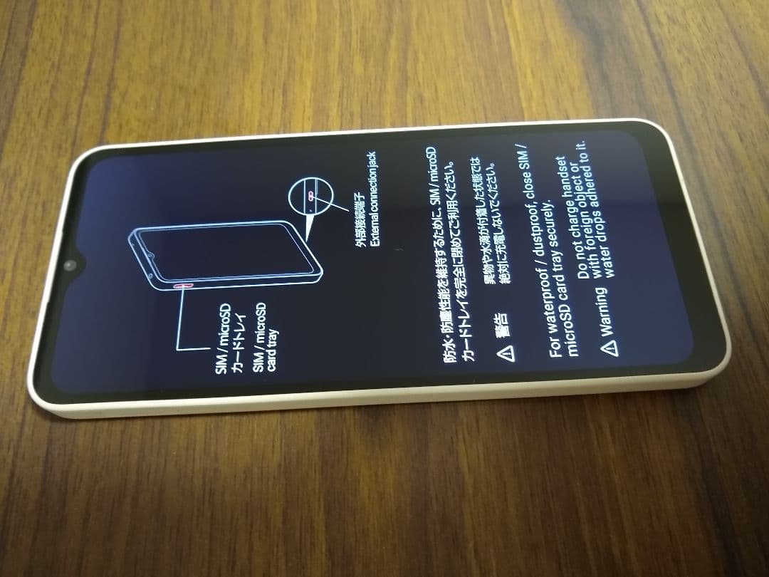 AQUOS wish4 一部故障スマホ