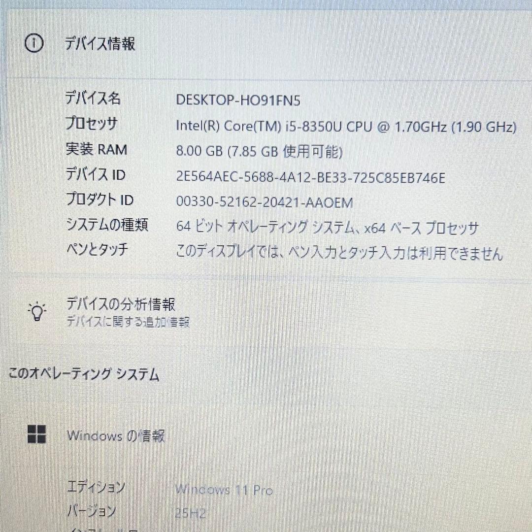 【良品】NEC ノートパソコン【第8世代i5/8GB/256GB】