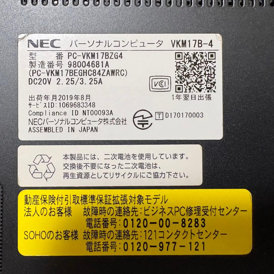 【良品】NEC ノートパソコン【第8世代i5/8GB/256GB】