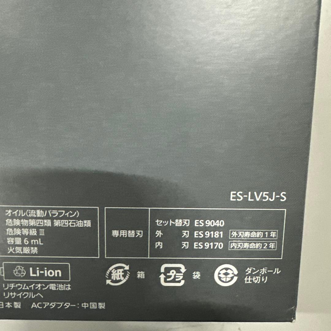 Panasonic LAMDASH PRO ES-LV5J-S メンズシェーバー