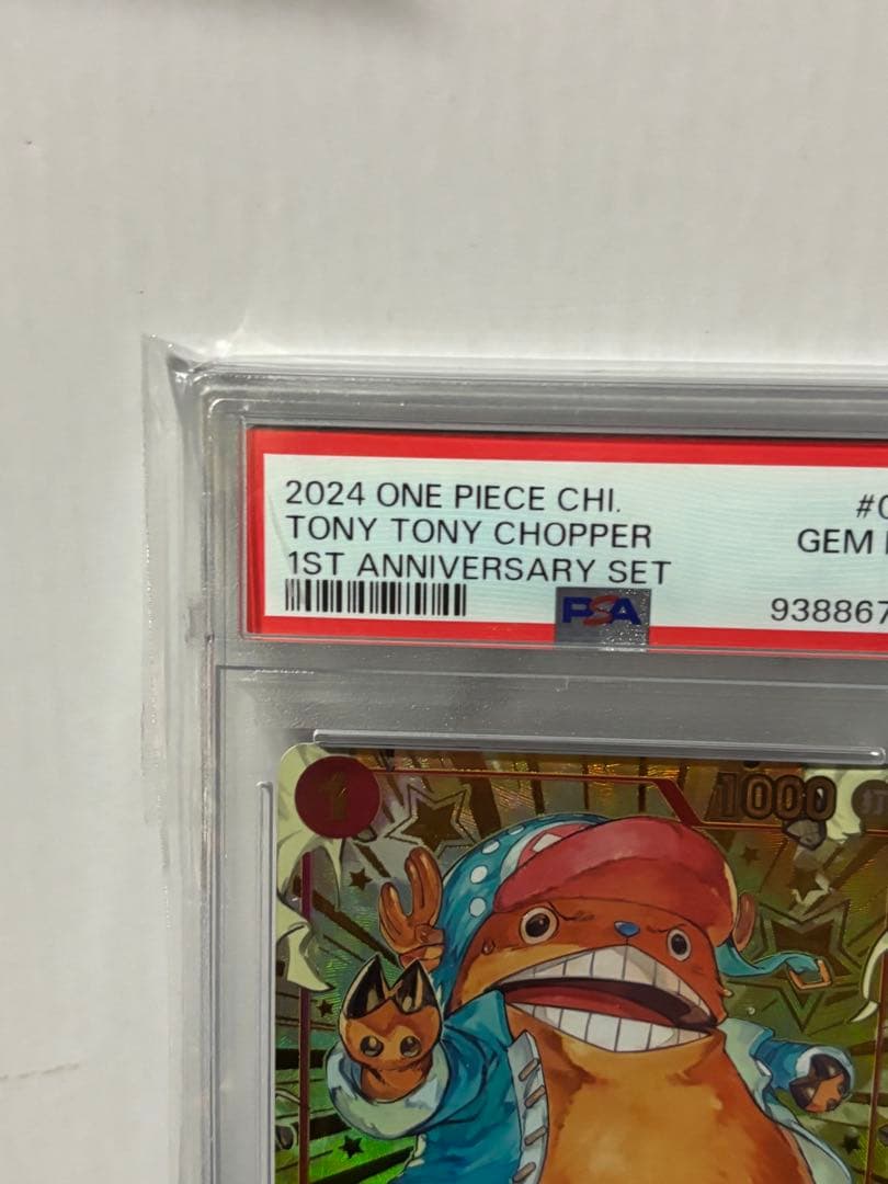 ワンピースカードゲーム　チョッパー　1周年記念　中国　PSA10