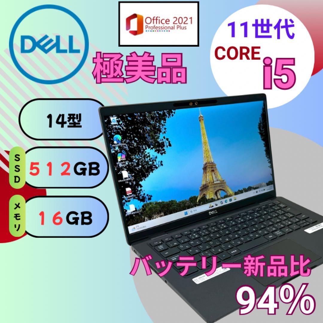 【極美品】DELL i5 16GB SSD512GB ノートパソコン 780