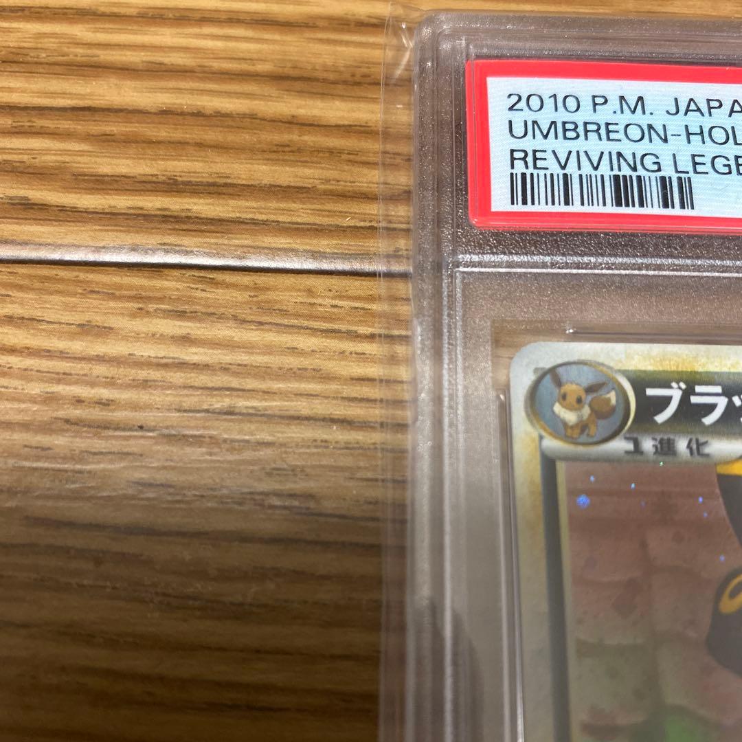 PSA6 ブラッキー ★ L2 よみがえる伝説 037/080