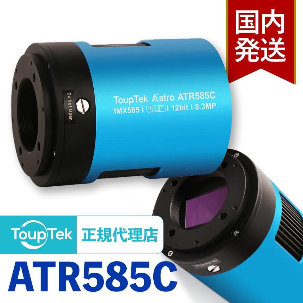 【初期不良60日間】トゥープテック ToupTek ATR 585C