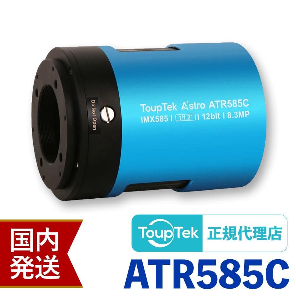 【初期不良60日間】トゥープテック ToupTek ATR 585C