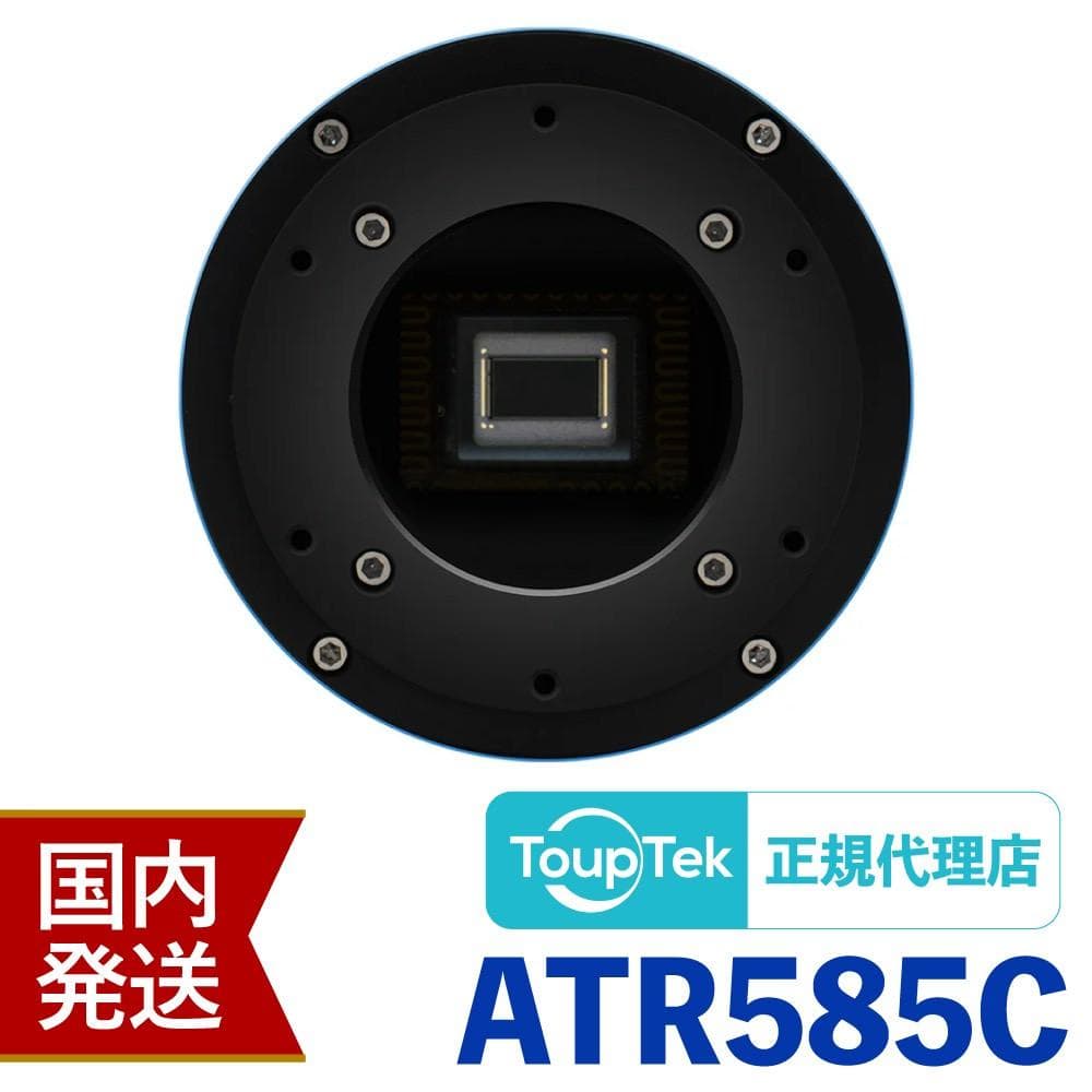 【初期不良60日間】トゥープテック ToupTek ATR 585C