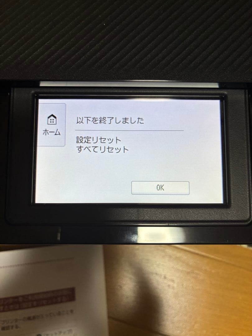 Canon TS8630 インクジェットプリンター 印刷枚数1,500あまり