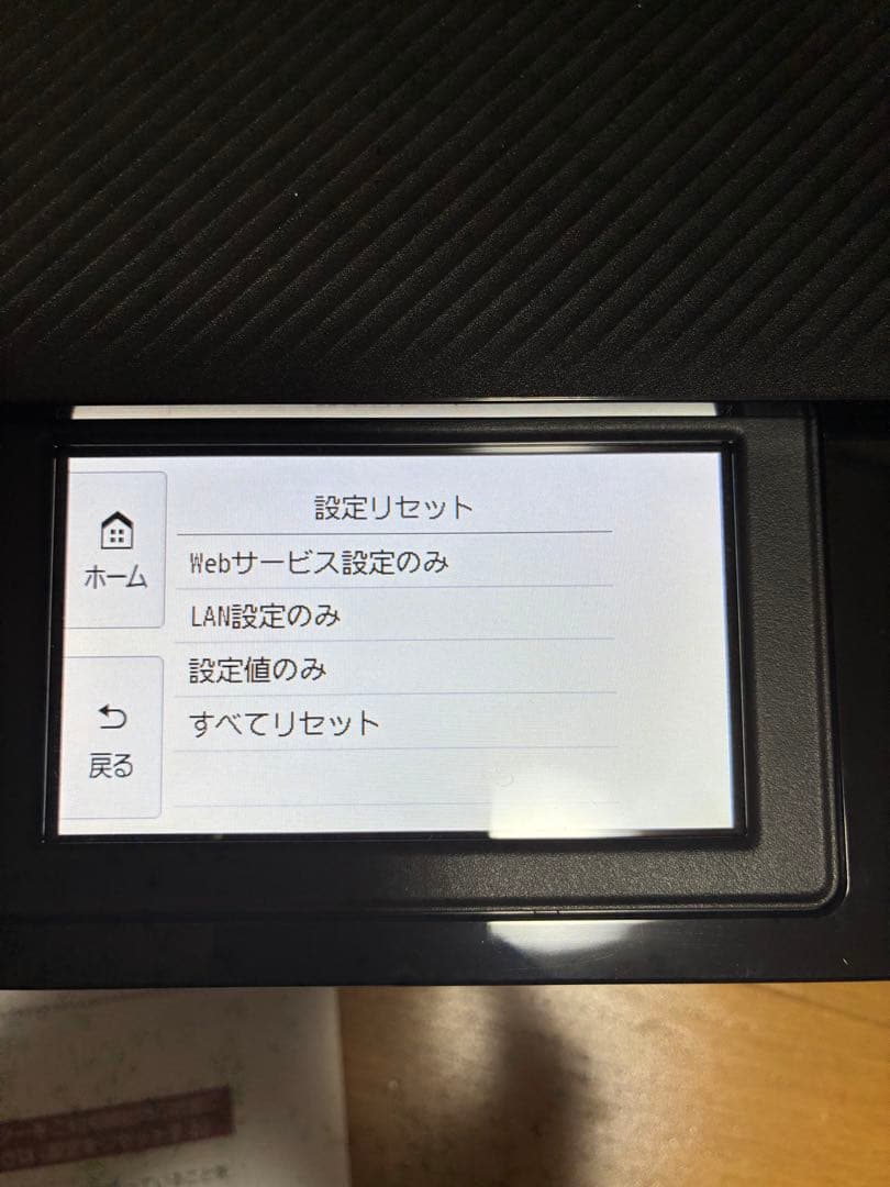 Canon TS8630 インクジェットプリンター 印刷枚数1,500あまり