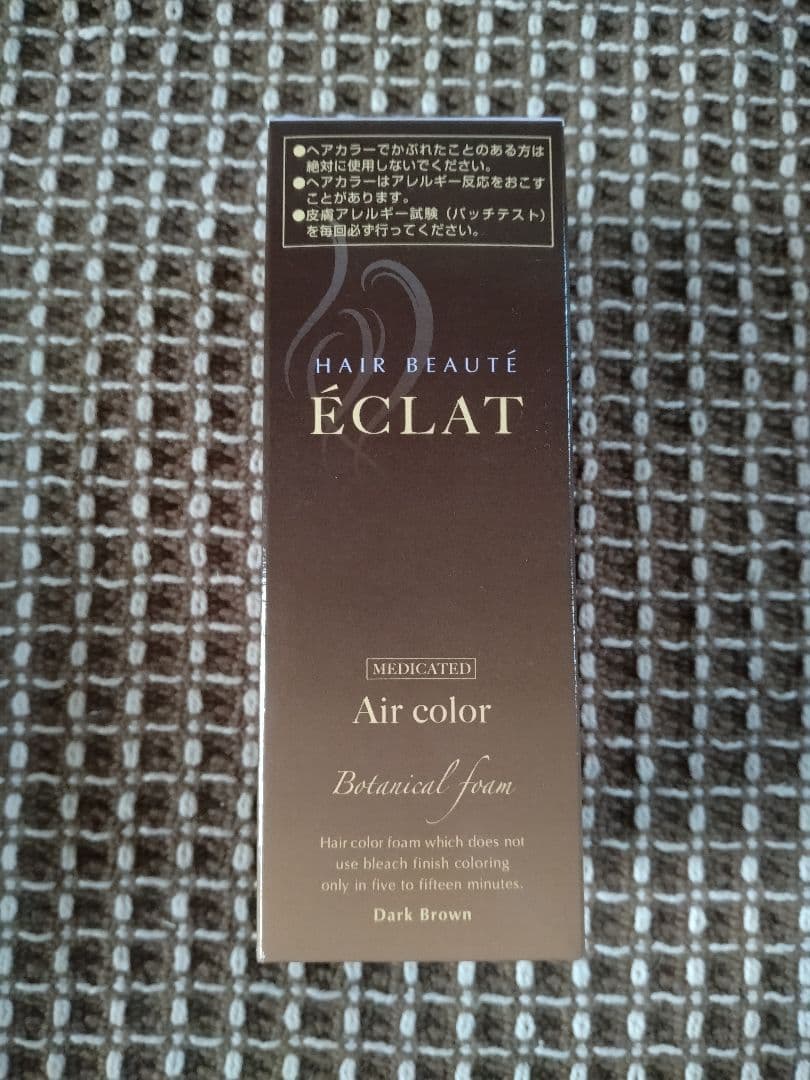 ラスト4箱　ヘアボーテエクラボタニカルエアカラーフォーム ダークブラウン80g