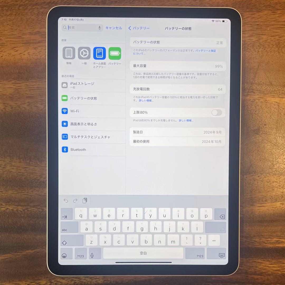 11インチ iPad Air (M2) 128GB【チナ・モトキ】