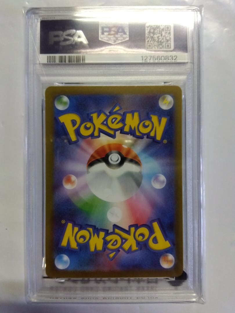 基*ん様 ポケモンカード　シャワーズex　SAR　PSA10　テラスタルフェス