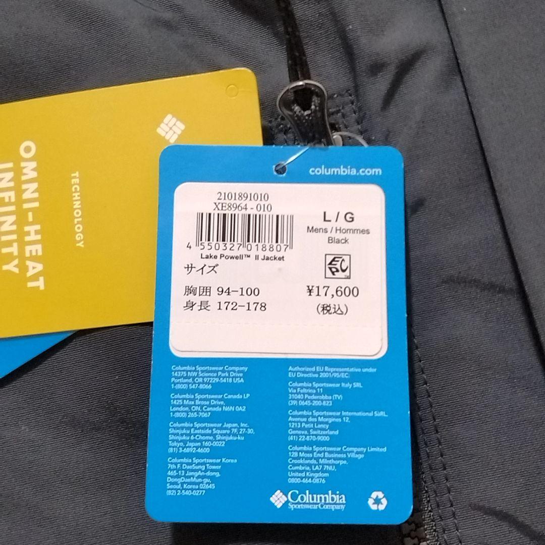 コロンビア　Ｌ　レイクパウエル　Ⅱ　ジャケット　マウンテン