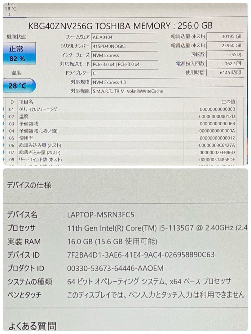 950準美品 dynabook G83/HS 第11世代 16GB office