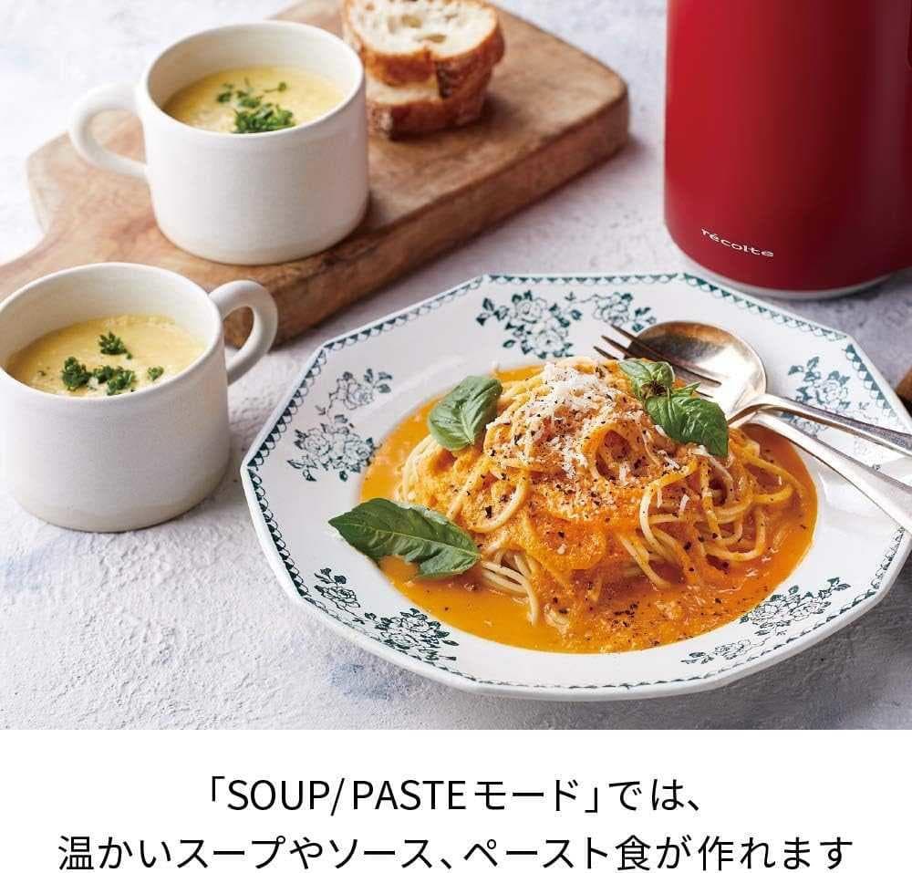 レコルト Recolte 自動調理ポット スープメーカー 大容量 ホワイト