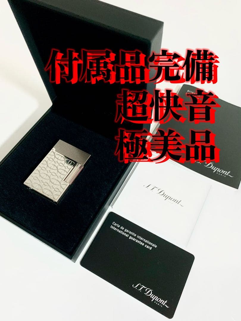 【超快音】S.T.Dupont デュポン ガスライター クリング 18603