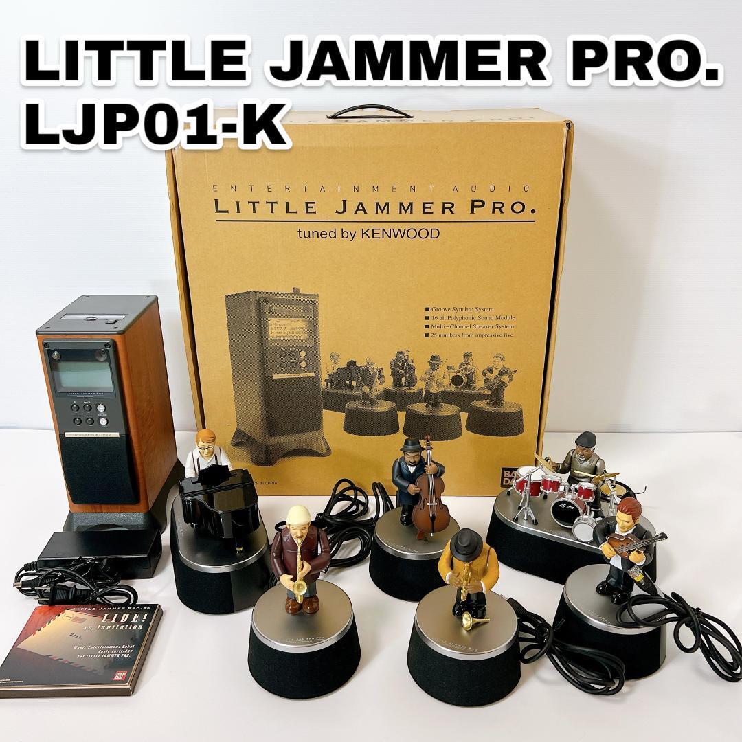 バンダイ リトルジャマープロ LITTLE JAMMER PRO LJP01-K