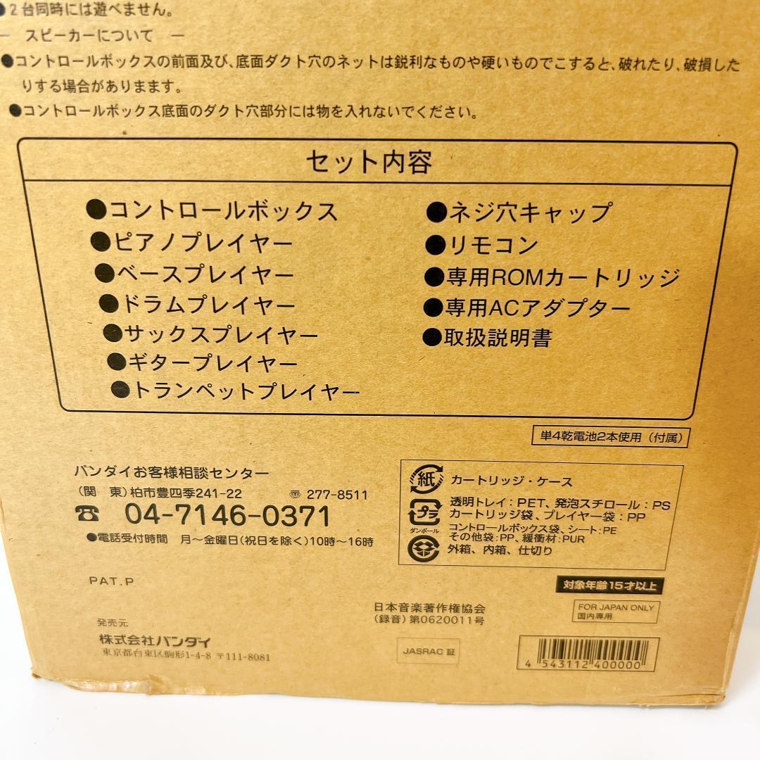 バンダイ リトルジャマープロ LITTLE JAMMER PRO LJP01-K