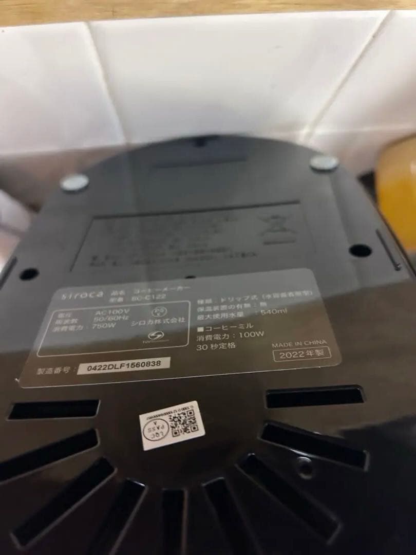 シロカ　siroca 全自動コーヒーメーカー SC-C122(K/JSS)