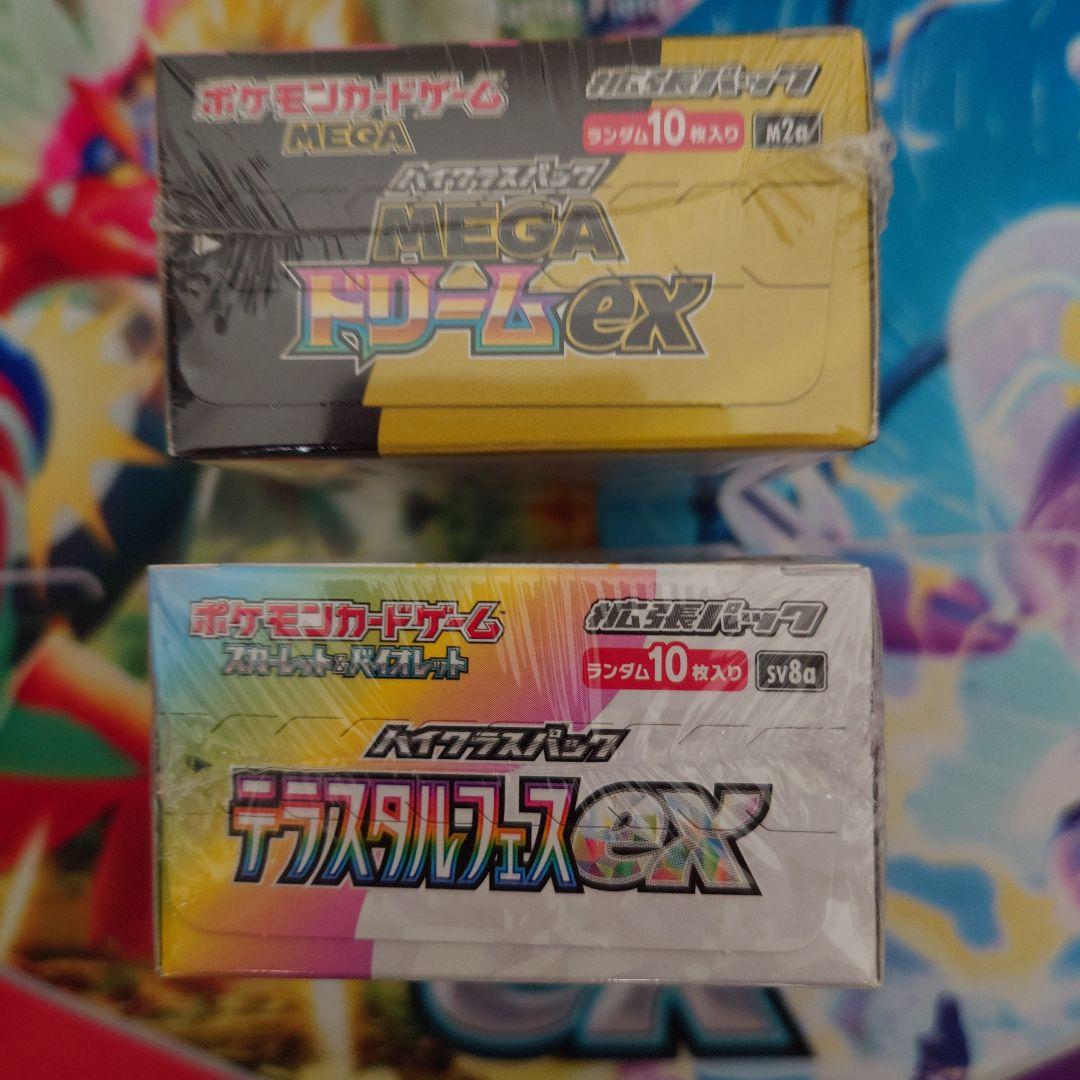 ポケモンカードゲーム　テラスタルフェス　メガドリーム　ボックス　シュリンク付