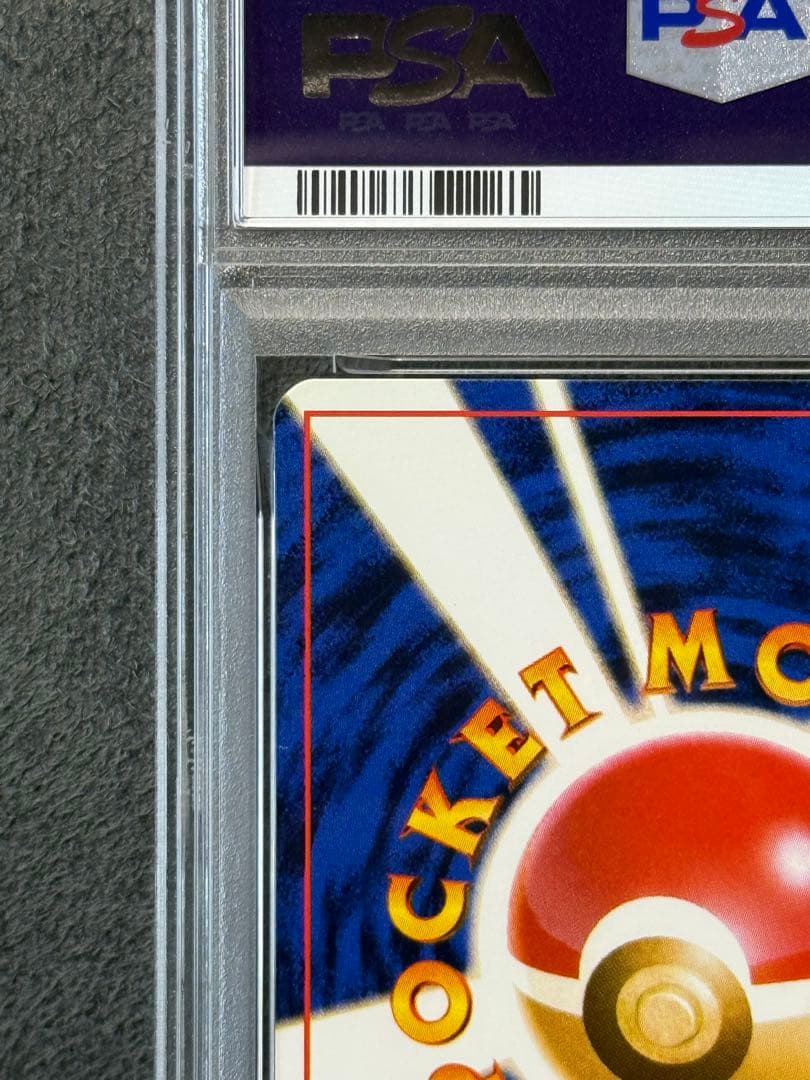 【PSA7】 旧裏　ピカチュウ