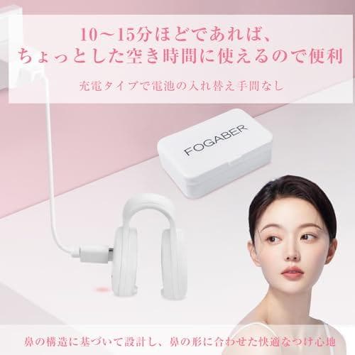 FOGABER 鼻専用美顔器 鼻クリップ 電動 小鼻クリップ ノーズクリップ b