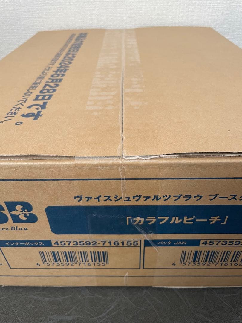 ヴァイスシュヴァルツブラウ ブースター カラフルピーチ　1カートン(30BOX)